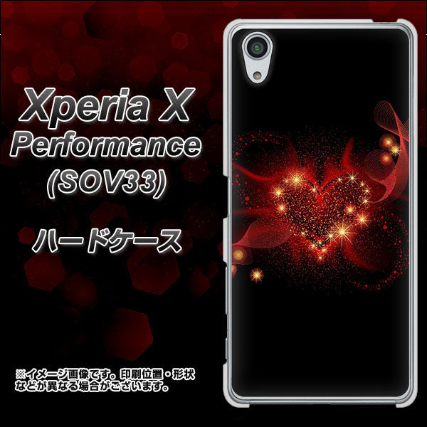 au エクスペリアX パフォーマンス SOV33 高画質仕上げ 背面印刷 ハードケース【382 ハートの創生】