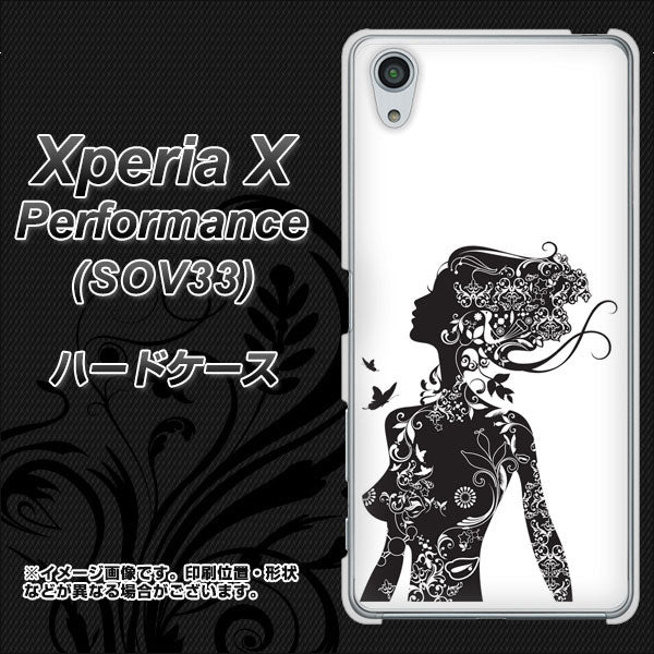 au エクスペリアX パフォーマンス SOV33 高画質仕上げ 背面印刷 ハードケース【384 ボディアート】