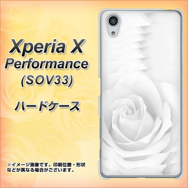 au エクスペリアX パフォーマンス SOV33 高画質仕上げ 背面印刷 ハードケース【402 ホワイトRose】