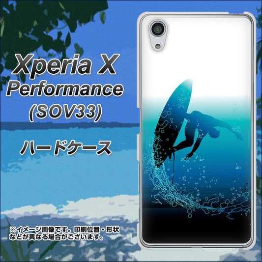 au エクスペリアX パフォーマンス SOV33 高画質仕上げ 背面印刷 ハードケース【416 カットバック】
