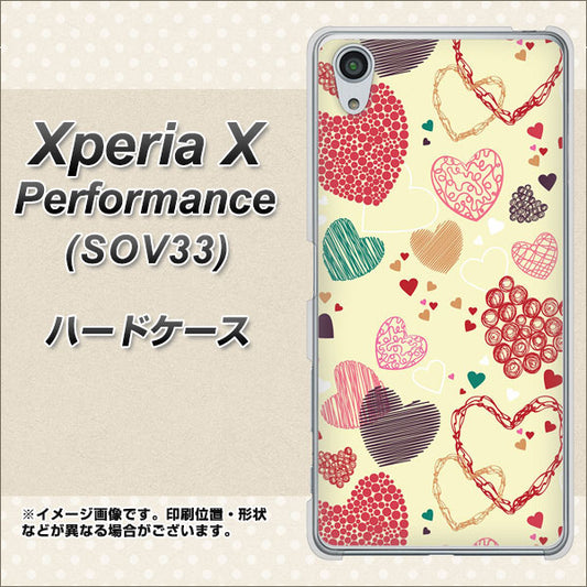 au エクスペリアX パフォーマンス SOV33 高画質仕上げ 背面印刷 ハードケース【480 素朴なハート】