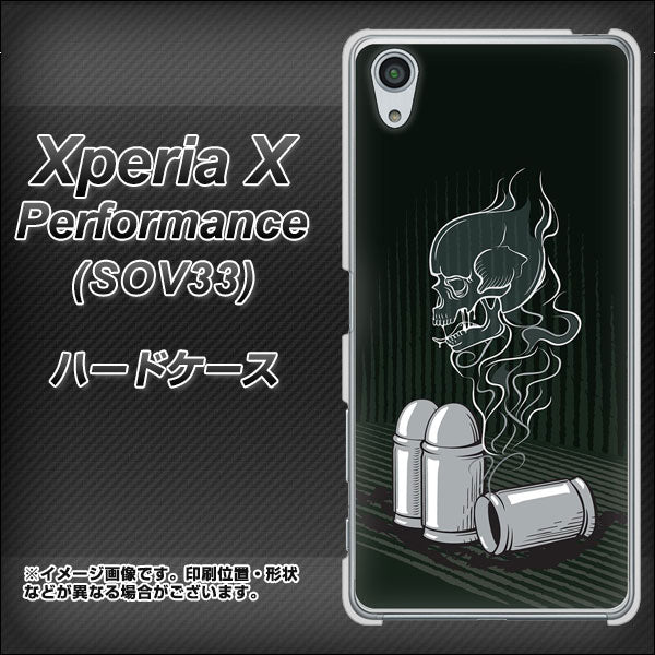 au エクスペリアX パフォーマンス SOV33 高画質仕上げ 背面印刷 ハードケース【481 弾丸】