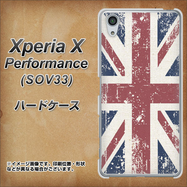 au エクスペリアX パフォーマンス SOV33 高画質仕上げ 背面印刷 ハードケース【506 ユニオンジャック ビンテージ】