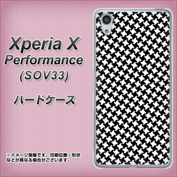 au エクスペリアX パフォーマンス SOV33 高画質仕上げ 背面印刷 ハードケース【514 和柄&筆文字 風車】