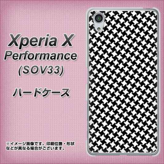 au エクスペリアX パフォーマンス SOV33 高画質仕上げ 背面印刷 ハードケース【514 和柄&筆文字 風車】