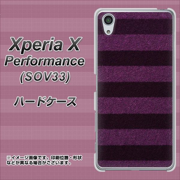 au エクスペリアX パフォーマンス SOV33 高画質仕上げ 背面印刷 ハードケース【533 極太ボーダーPR&NV】