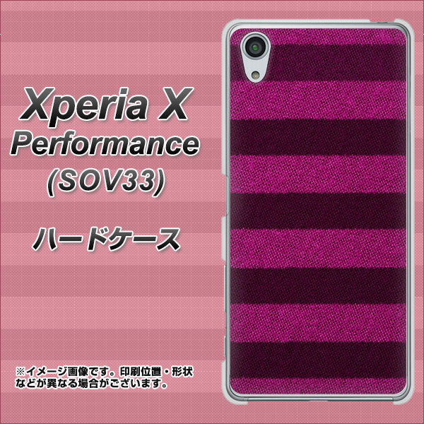 au エクスペリアX パフォーマンス SOV33 高画質仕上げ 背面印刷 ハードケース【534 極太ボーダーPK&NV】