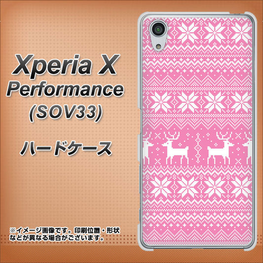 au エクスペリアX パフォーマンス SOV33 高画質仕上げ 背面印刷 ハードケース【544 シンプル絵ピンク】