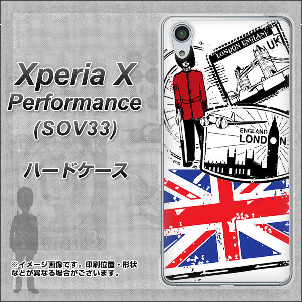 au エクスペリアX パフォーマンス SOV33 高画質仕上げ 背面印刷 ハードケース【574 LONDON】
