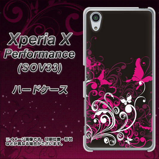 au エクスペリアX パフォーマンス SOV33 高画質仕上げ 背面印刷 ハードケース【585 闇に舞う蝶】