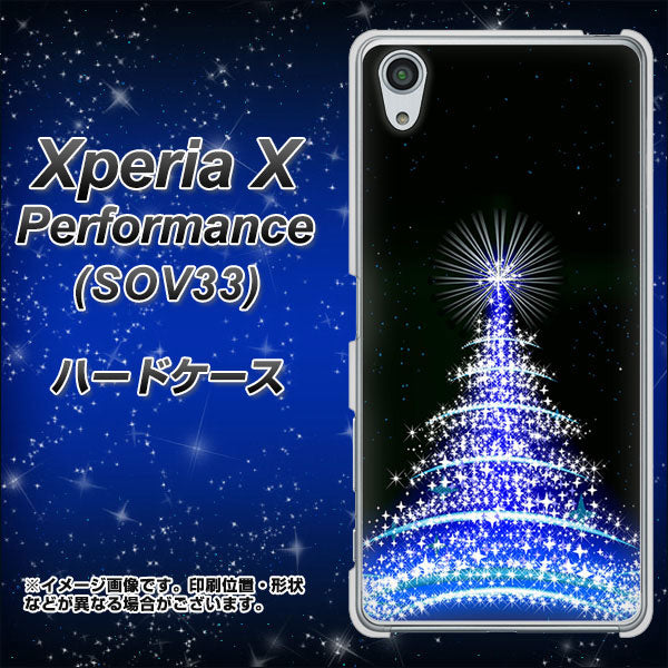 au エクスペリアX パフォーマンス SOV33 高画質仕上げ 背面印刷 ハードケース【589 ブルーライトツリー】