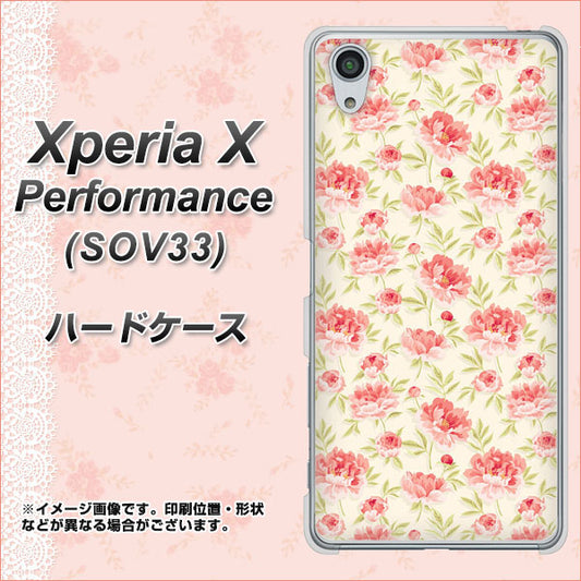 au エクスペリアX パフォーマンス SOV33 高画質仕上げ 背面印刷 ハードケース【593 北欧の小花S】