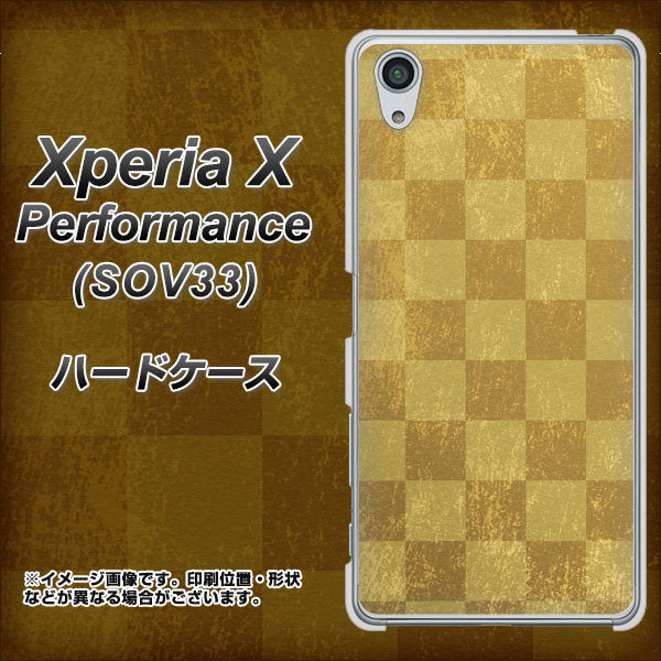 au エクスペリアX パフォーマンス SOV33 高画質仕上げ 背面印刷 ハードケース【619 市松模様-金(骨董風に傷んだイメージ)】