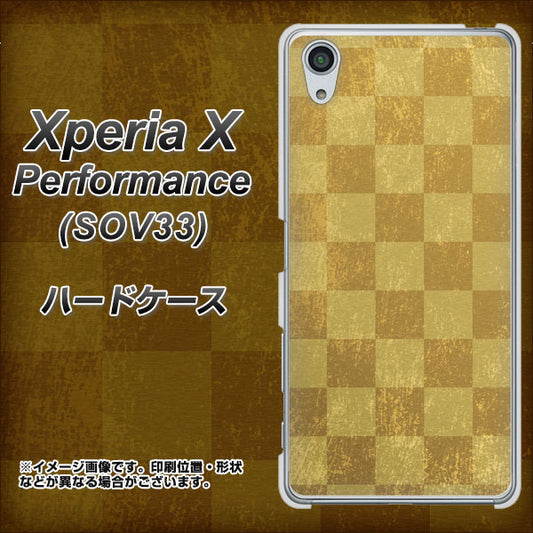 au エクスペリアX パフォーマンス SOV33 高画質仕上げ 背面印刷 ハードケース【619 市松模様-金(骨董風に傷んだイメージ)】