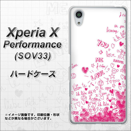 au エクスペリアX パフォーマンス SOV33 高画質仕上げ 背面印刷 ハードケース【631 恋の落書き】