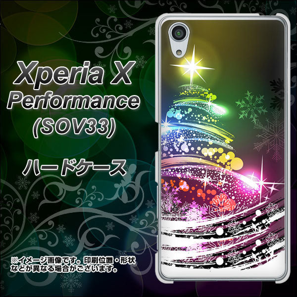 au エクスペリアX パフォーマンス SOV33 高画質仕上げ 背面印刷 ハードケース【722 レインボークリスマス】