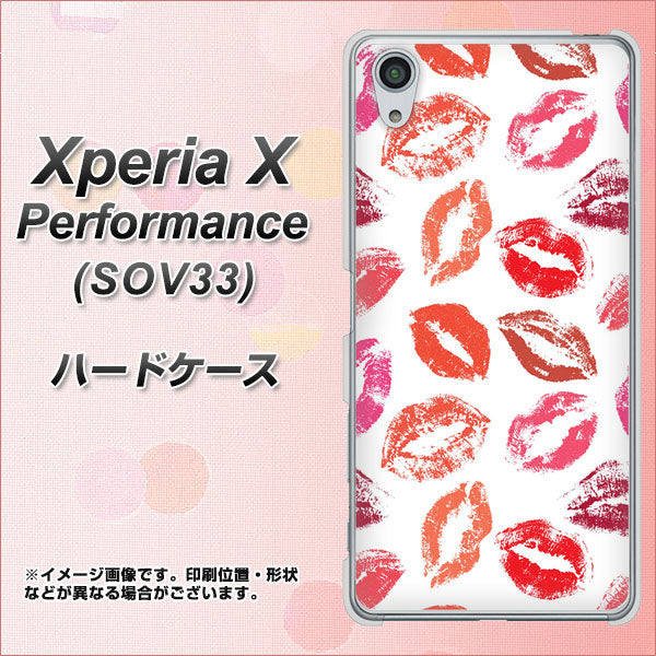 au エクスペリアX パフォーマンス SOV33 高画質仕上げ 背面印刷 ハードケース【734 キスkissキス】