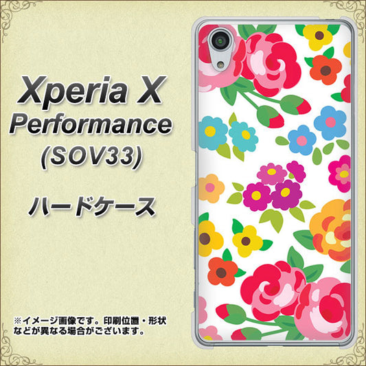 au エクスペリアX パフォーマンス SOV33 高画質仕上げ 背面印刷 ハードケース【776 5月のフラワーガーデン】