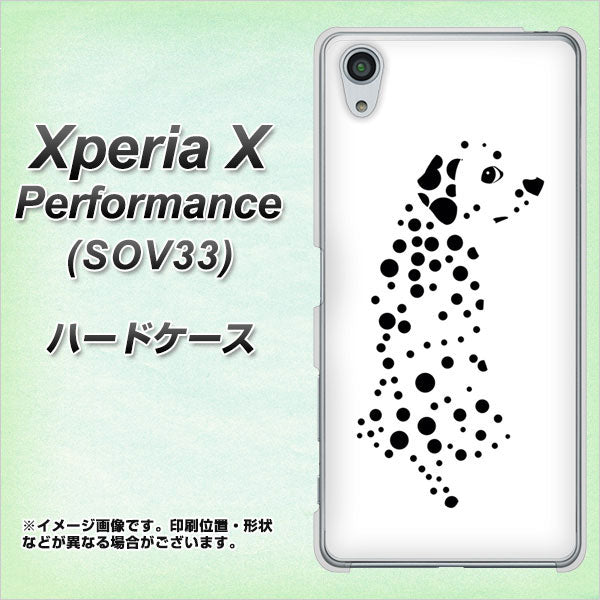 au エクスペリアX パフォーマンス SOV33 高画質仕上げ 背面印刷 ハードケース【1038 振り向くダルメシアン(WH)】