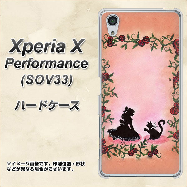 au エクスペリアX パフォーマンス SOV33 高画質仕上げ 背面印刷 ハードケース【1096 お姫様とネコ(カラー)】