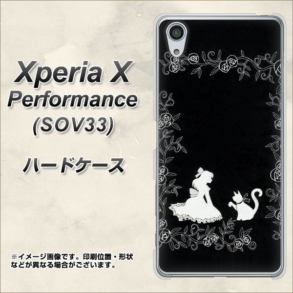 au エクスペリアX パフォーマンス SOV33 高画質仕上げ 背面印刷 ハードケース【1097 お姫様とネコ(モノトーン)】