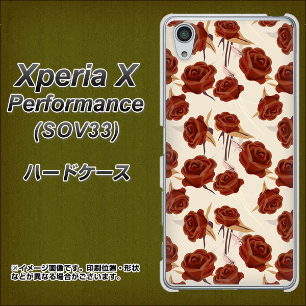 au エクスペリアX パフォーマンス SOV33 高画質仕上げ 背面印刷 ハードケース【1157 クラシックローズ】