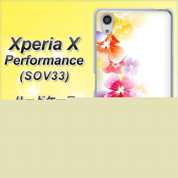au エクスペリアX パフォーマンス SOV33 高画質仕上げ 背面印刷 ハードケース【1209 光と花】