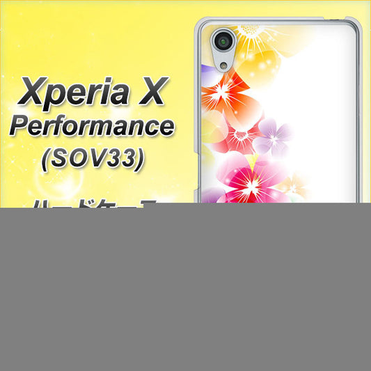au エクスペリアX パフォーマンス SOV33 高画質仕上げ 背面印刷 ハードケース【1209 光と花】