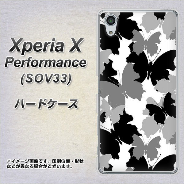 au エクスペリアX パフォーマンス SOV33 高画質仕上げ 背面印刷 ハードケース【1336 夜の蝶】