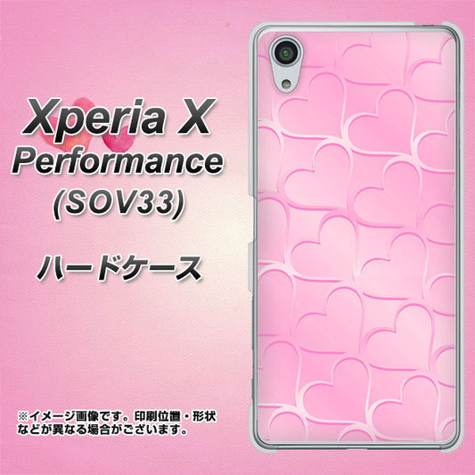 au エクスペリアX パフォーマンス SOV33 高画質仕上げ 背面印刷 ハードケース【1342 かくれハート(ピンク)】