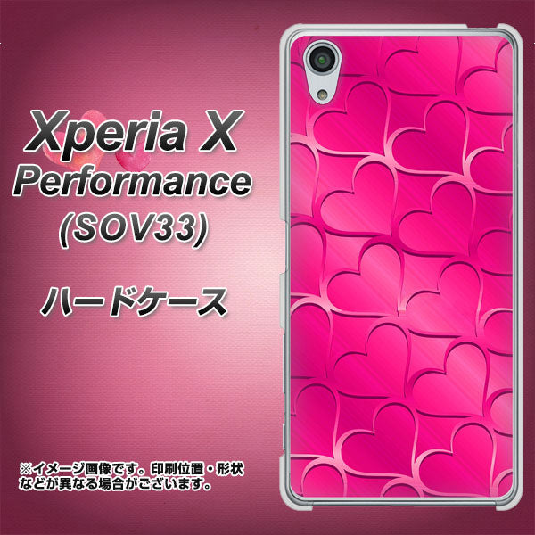 au エクスペリアX パフォーマンス SOV33 高画質仕上げ 背面印刷 ハードケース【1347 かくれハート(ショッキングピンク)】