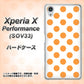 au エクスペリアX パフォーマンス SOV33 高画質仕上げ 背面印刷 ハードケース【1349 シンプルビッグオレンジ白】