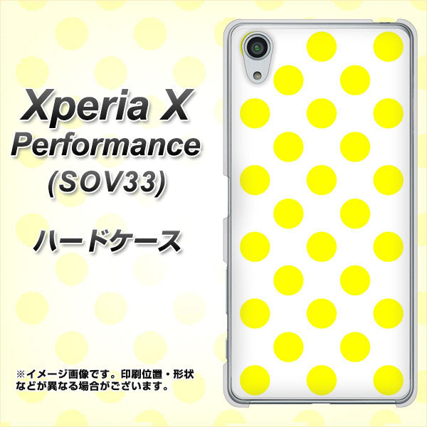 au エクスペリアX パフォーマンス SOV33 高画質仕上げ 背面印刷 ハードケース【1350 シンプルビッグ黄白】