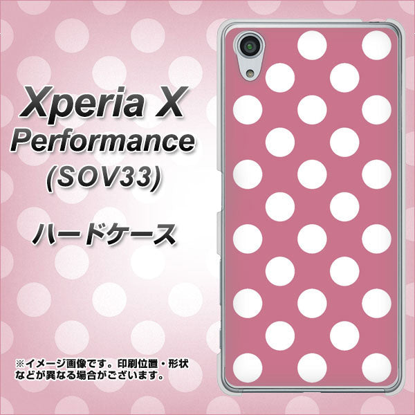 au エクスペリアX パフォーマンス SOV33 高画質仕上げ 背面印刷 ハードケース【1355 シンプルビッグ白薄ピンク】