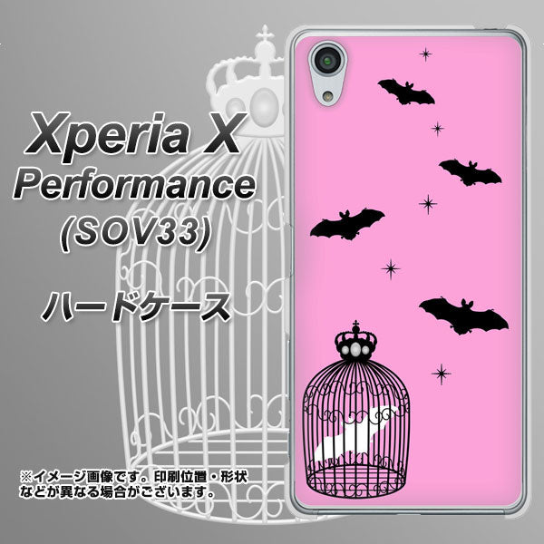 au エクスペリアX パフォーマンス SOV33 高画質仕上げ 背面印刷 ハードケース【AG808 こうもりの王冠鳥かご(ピンク×黒)】