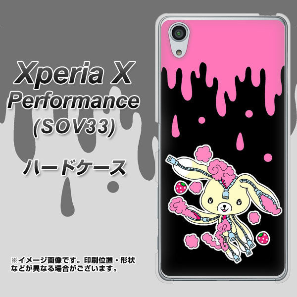 au エクスペリアX パフォーマンス SOV33 高画質仕上げ 背面印刷 ハードケース【AG814 ジッパーうさぎのジッピョン(黒×ピンク)】