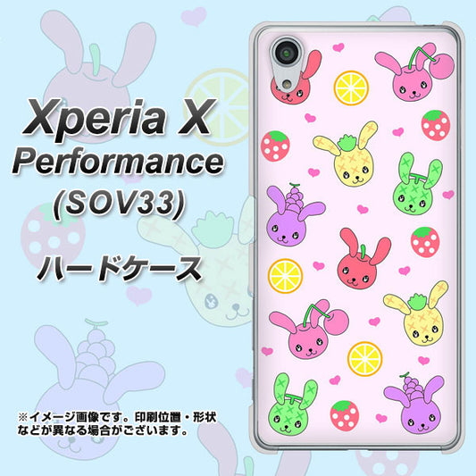 au エクスペリアX パフォーマンス SOV33 高画質仕上げ 背面印刷 ハードケース【AG825 フルーツうさぎのブルーラビッツ(ピンク)】