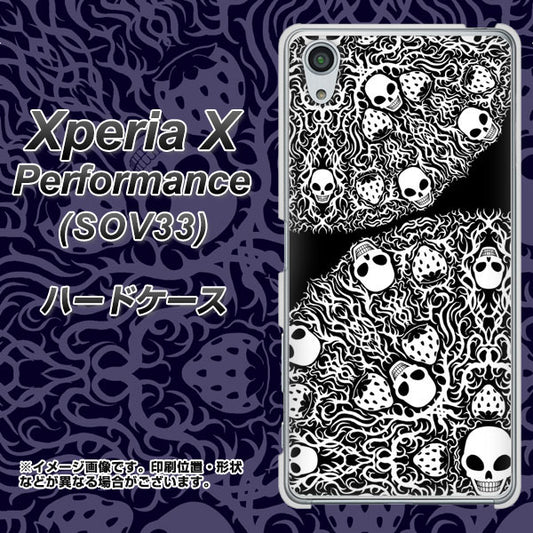 au エクスペリアX パフォーマンス SOV33 高画質仕上げ 背面印刷 ハードケース【AG834 苺骸骨曼荼羅(黒)】