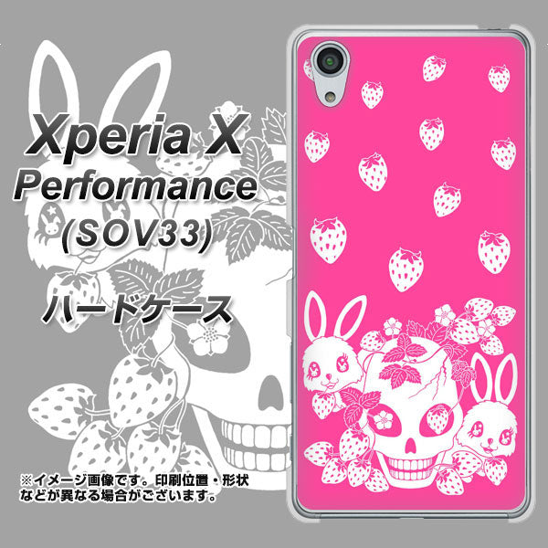 au エクスペリアX パフォーマンス SOV33 高画質仕上げ 背面印刷 ハードケース【AG836 苺兎(ピンク)】