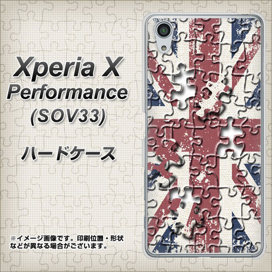 au エクスペリアX パフォーマンス SOV33 高画質仕上げ 背面印刷 ハードケース【EK803 ユニオンジャックパズル】