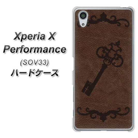 au エクスペリアX パフォーマンス SOV33 高画質仕上げ 背面印刷 ハードケース【EK824 レザー風アンティークキー】