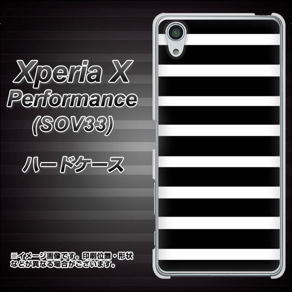 au エクスペリアX パフォーマンス SOV33 高画質仕上げ 背面印刷 ハードケース【EK879 ボーダーブラック(L)】