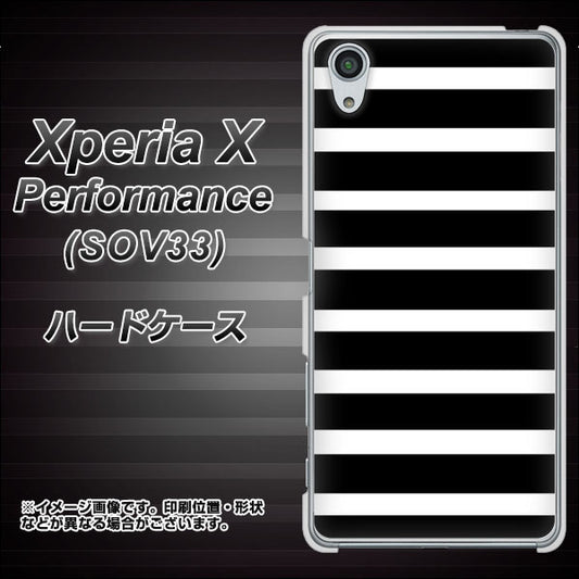 au エクスペリアX パフォーマンス SOV33 高画質仕上げ 背面印刷 ハードケース【EK879 ボーダーブラック(L)】