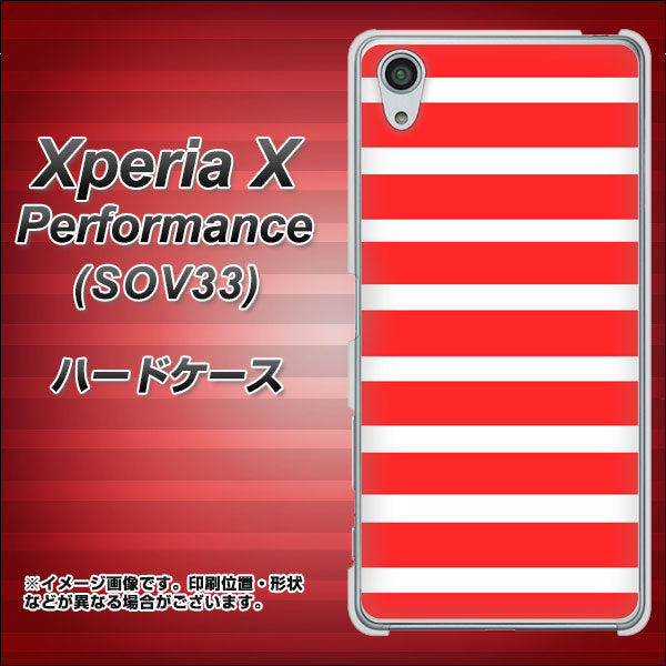 au エクスペリアX パフォーマンス SOV33 高画質仕上げ 背面印刷 ハードケース【EK881 ボーダーレッド】