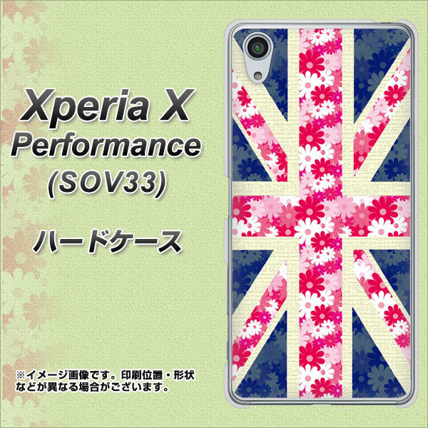 au エクスペリアX パフォーマンス SOV33 高画質仕上げ 背面印刷 ハードケース【EK894 ユニオンジャックフラワー】