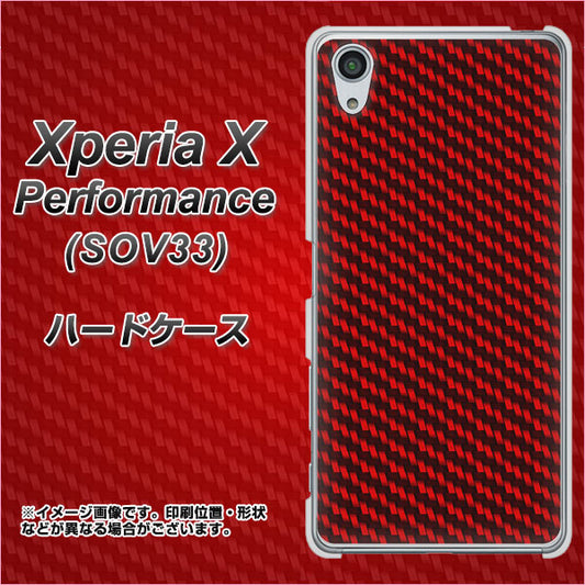 au エクスペリアX パフォーマンス SOV33 高画質仕上げ 背面印刷 ハードケース【EK906 レッドカーボン】