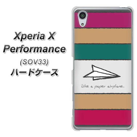 au エクスペリアX パフォーマンス SOV33 高画質仕上げ 背面印刷 ハードケース【IA809 かみひこうき】