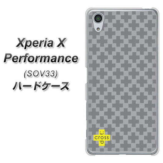 au エクスペリアX パフォーマンス SOV33 高画質仕上げ 背面印刷 ハードケース【IB900 クロスドット_グレー】