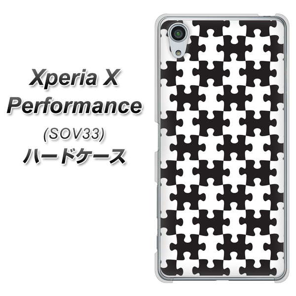 au エクスペリアX パフォーマンス SOV33 高画質仕上げ 背面印刷 ハードケース【IB903 ジグソーパズル_モノトーン】
