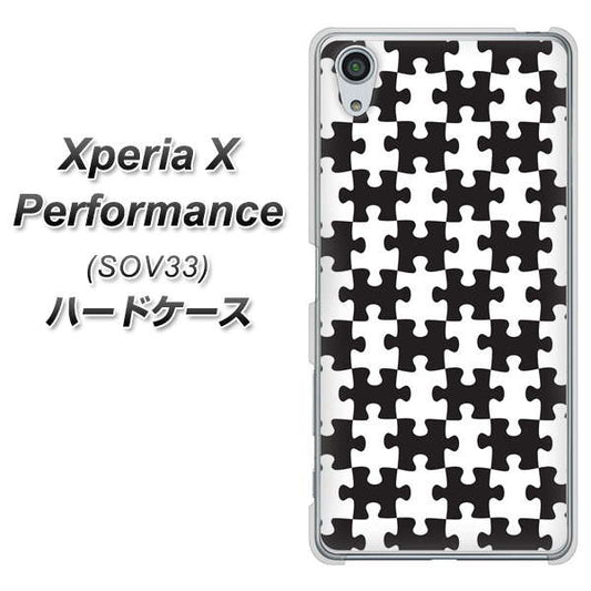 au エクスペリアX パフォーマンス SOV33 高画質仕上げ 背面印刷 ハードケース【IB903 ジグソーパズル_モノトーン】